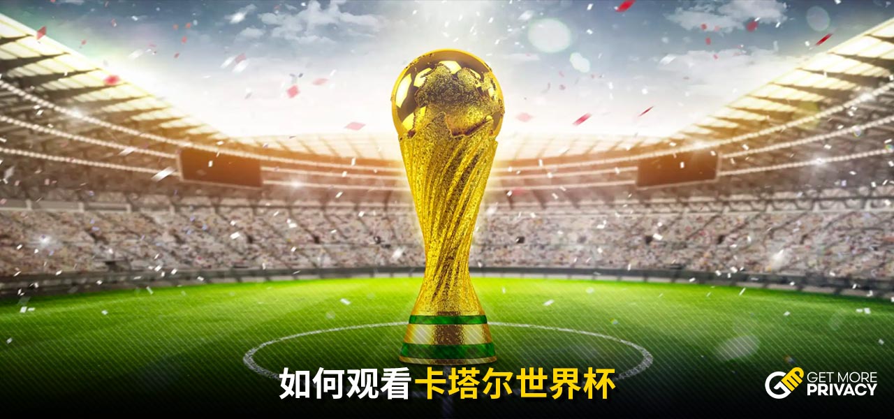 球界的广泛